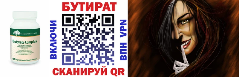 Бутират вода Дагестанские Огни