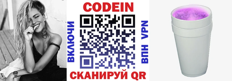 Кодеиновый сироп Lean Purple Drank  гидра как зайти  Дагестанские Огни 