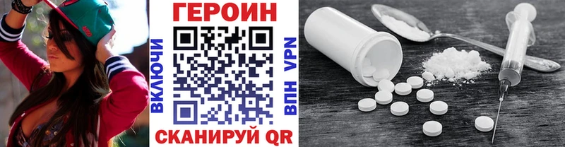 ГЕРОИН герыч  купить закладку  Дагестанские Огни 